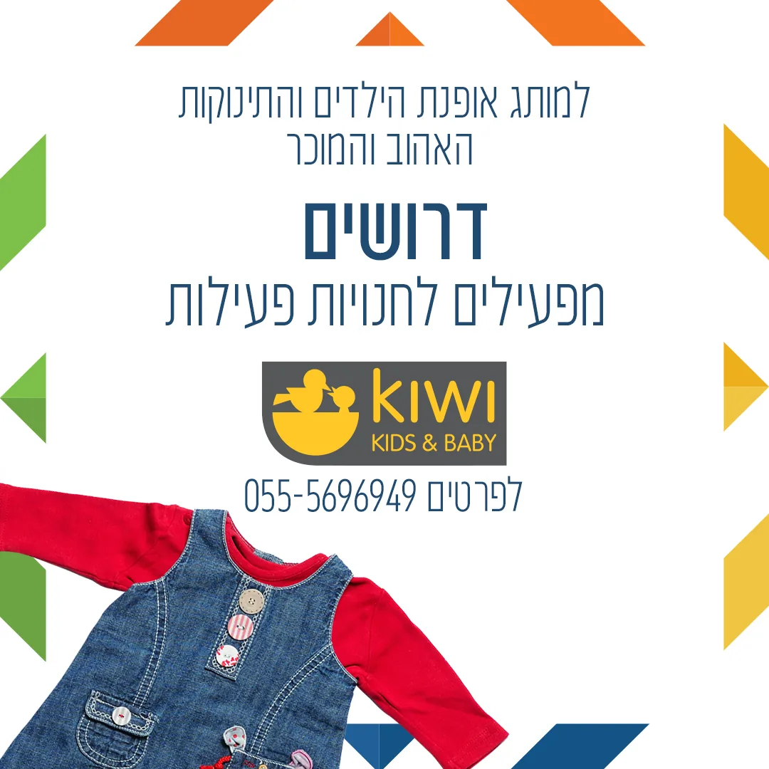זכיינות חנויות ספורט ואופנת לייפסטייל בישראל